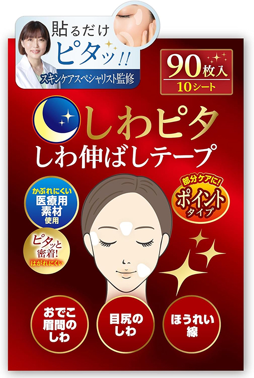 しわピタ しわ伸ばしテープ