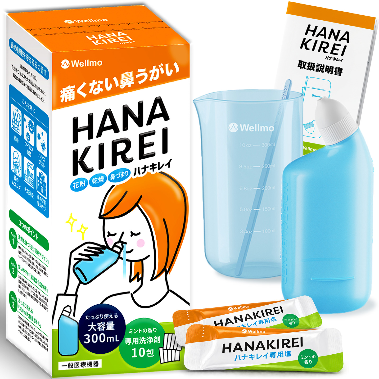 ハナキレイ
