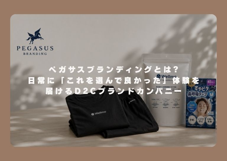 【note】ペガサスブランディング公式noteを開設しました 