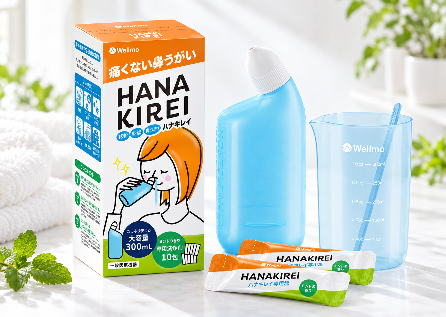 【新商品発売のお知らせ】Wellmo 鼻洗浄器 「ハナキレイ」 販売開始